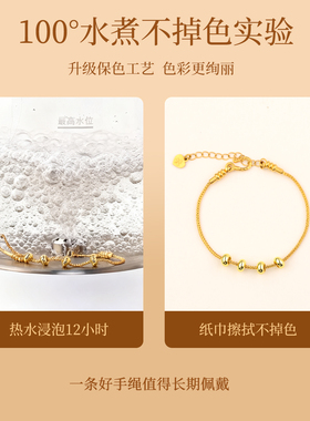 穿黄金手链绳手工高保色蛇骨链