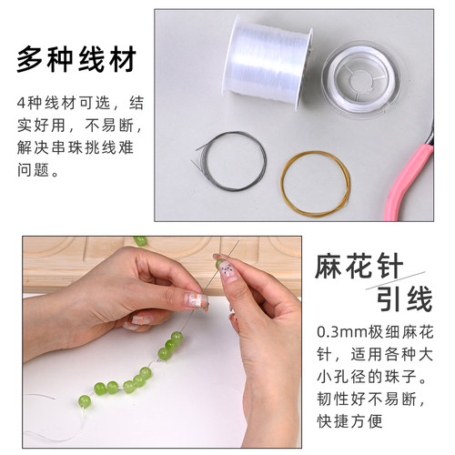 串珠盘工具收纳套装新手入门材料包diy项手链设计盘穿珠饰品配件 - 图3