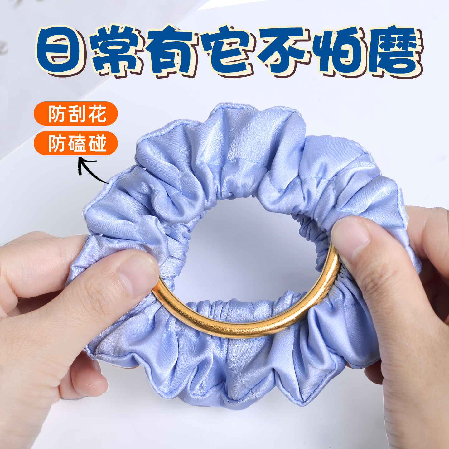 金手镯保护套古法素圈银玉翡翠镯子防磕碰神首饰器大小松紧可调节,淘宝优惠券,粉丝福利购,淘宝优惠卷