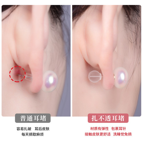 圆球防扎耳堵耳环防掉支撑扣硅胶耳钉后堵头透明固定耳帽扣子配件 - 图0
