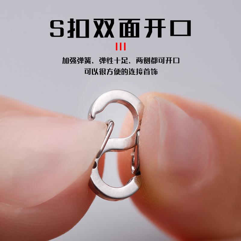 项链防掉扣S形弹簧8字快速连接扣长短调节双面开口M扣手链DIY配件 - 图2