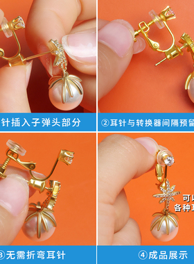 无耳洞耳夹神转换器耳钉改耳夹