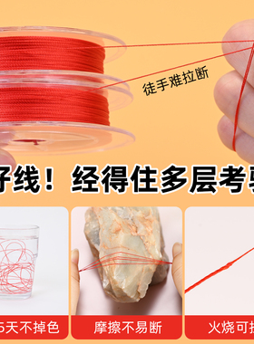 红线绳编织穿珠手工红色进口玉线