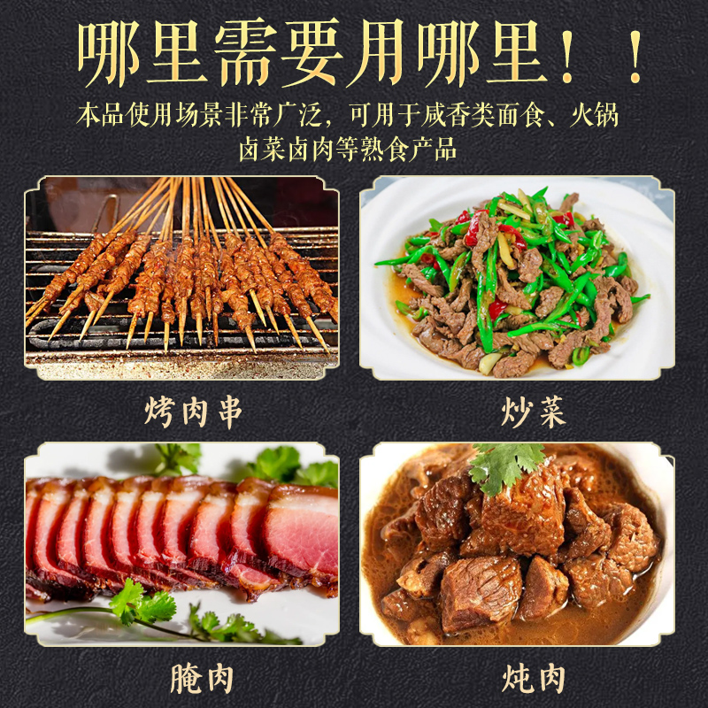 特香一号调料特鲜一号料烧烤腌料增鲜增香回味煲汤炒菜浓缩鲜香粉 - 图2