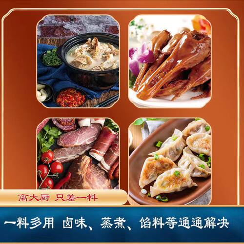 透骨增香剂一aaa商用高倍超浓透骨肉香卤料粉调料aaaaa食品增香剂 - 图2