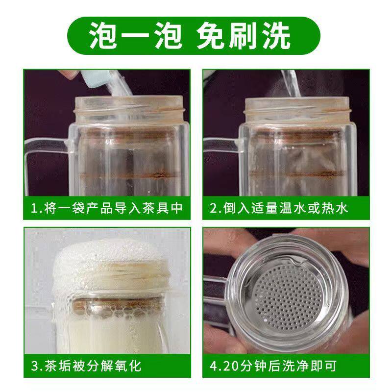 巨灵茶垢清洁剂家用去茶渍清洗剂茶具保温杯除垢粉咖啡渍红酒渍 - 图3