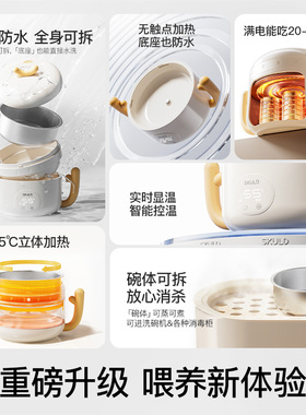 时蔻恒温碗K10分体可拆全身防水