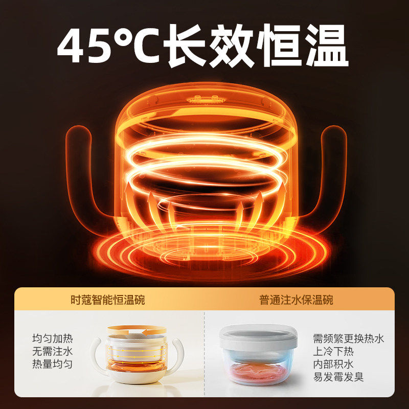 SKULD时蔻恒温碗K9婴儿辅食碗K3Pro宝宝智能烘干消毒充电保温碗