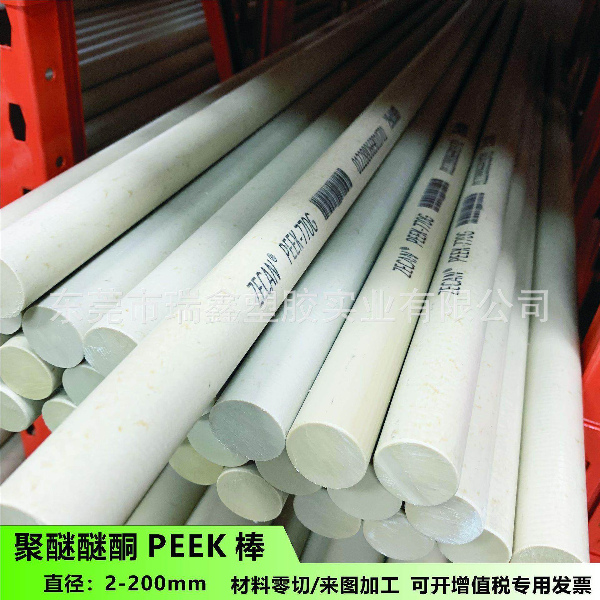 .peek板 本色PEEK棒 加工PEEK板材 黑色聚醚醚酮板料 耐高温 耐磨,淘宝优惠券,粉丝福利购,淘宝优惠卷