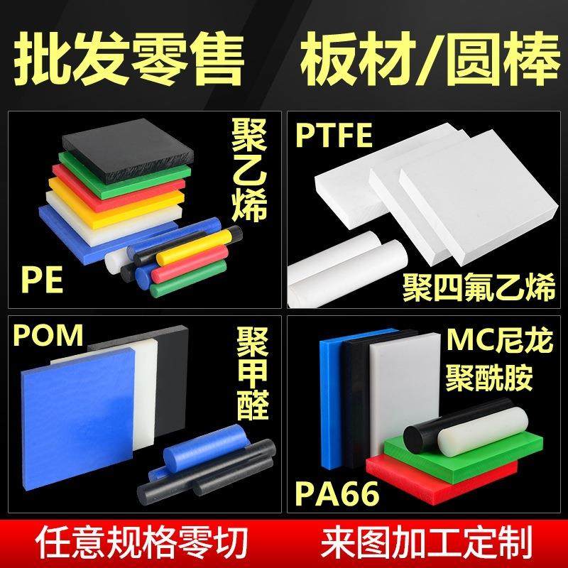 .白色尼龙板条塑料PE板PA66 PP POM PTFE板四氟板耐磨方条加-工定,淘宝优惠券,粉丝福利购,淘宝优惠卷