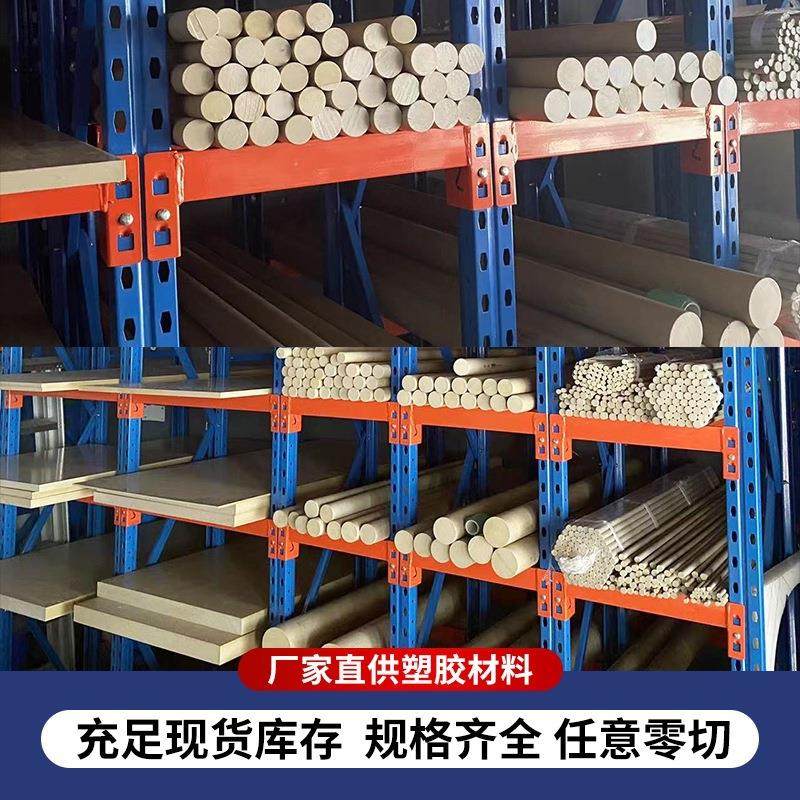 .进口PEEK板 耐高温聚醚醚酮 黑色加纤PPS棒 防静电本色PEEK管加,淘宝优惠券,粉丝福利购,淘宝优惠卷