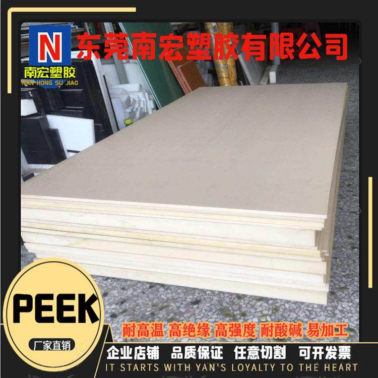 .PEEK棒板　本色peek板棒　黑色加纤棒　可加工,淘宝优惠券,粉丝福利购,淘宝优惠卷