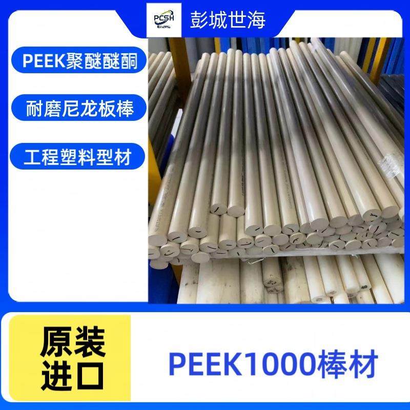 KetronHPV聚醚醚酮PEEK板棒管型材添加石墨和PTFE耐磨自润滑,淘宝优惠券,粉丝福利购,淘宝优惠卷