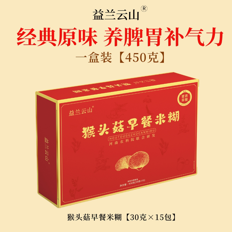 猴菇米糊稀速食原味米糊八珍粉猴头菇养胃粉营养早餐滋补养生猴姑