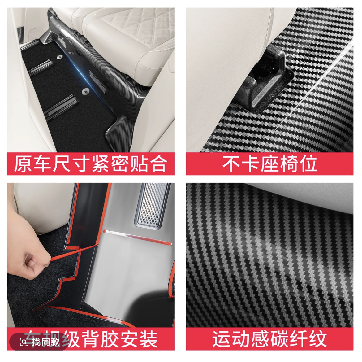 26款蔚来ES8第三排座椅防踢垫后排碳纤纹改装全包防护垫内饰配件,淘宝优惠券,粉丝福利购,淘宝优惠卷