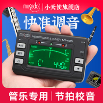 Small Angel MT-40W Long Flute Sax Small Horn Whistles Tone Instrumental Pipe Music Dedicated Campus of the Phonemaker