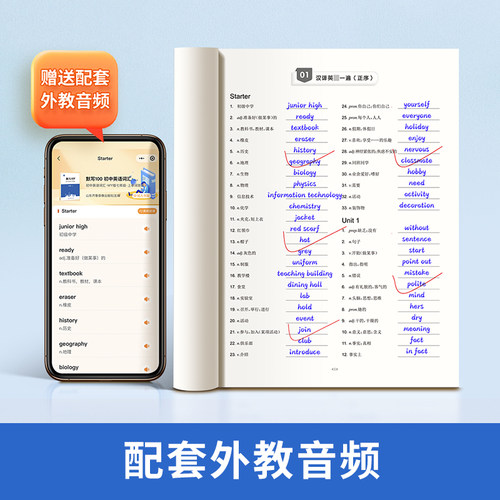 【易蓓】默写100新课标外研版外研社初中英语词汇单词大全初一七年级上册单词短语默写本作业练习本同步词汇练习手册英语辅导资料 - 图2