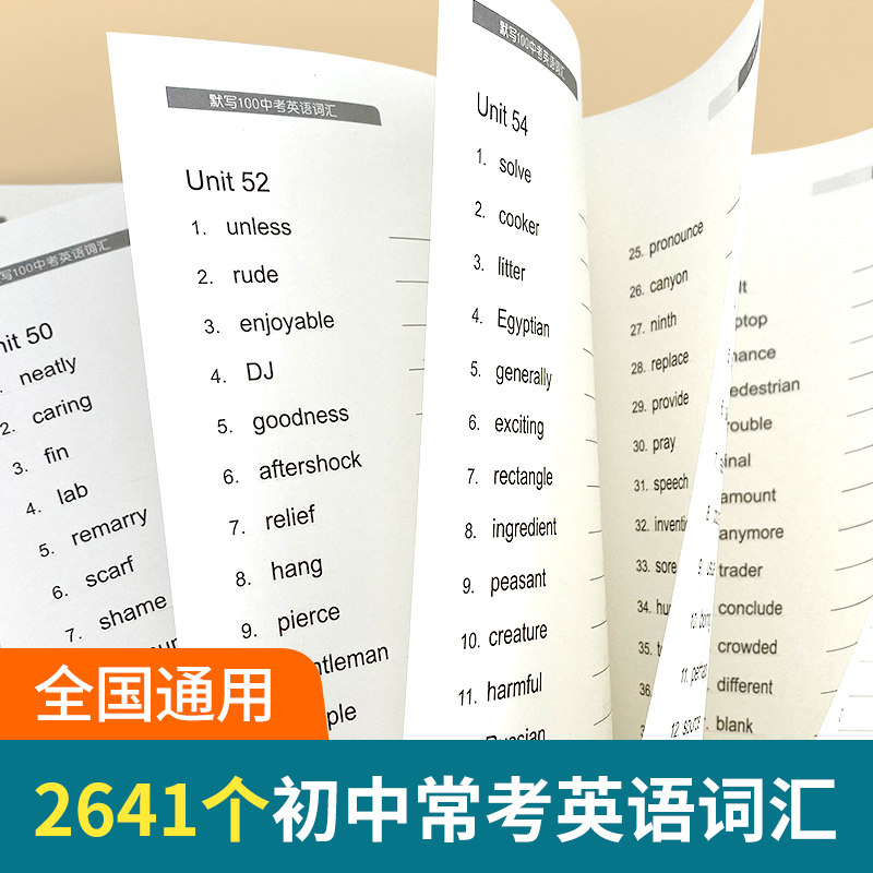 【易蓓】默写100初中中考必背大纲英语词汇单词默写本练习本英语本册记忆卡片-图0