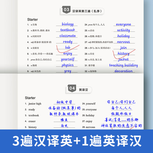 【易蓓】默写100新课标外研版外研社初中英语词汇单词大全初一七年级上册单词短语默写本作业练习本同步词汇练习手册英语辅导资料 - 图1
