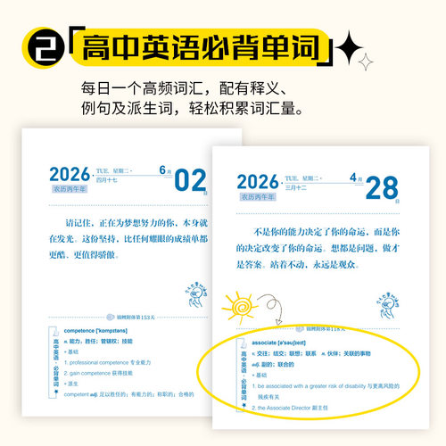 【鱼跃龙门】2026马年高中生初中生励志台历中高考倒计时日历高一二三学生知识点自律手册高中生礼物励志高考台历知识 - 图1