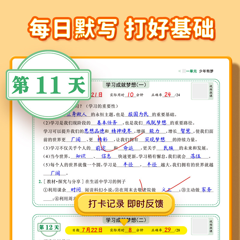 【易蓓】初中小四门知识点默写基础知识点大全考点归纳总结地理生物会考道法历史小四门必背知识点考点背诵记忆预习复习教辅书
