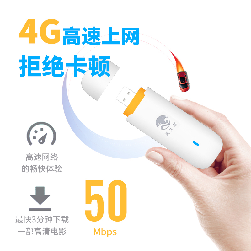 再生草随身无线wifi免插卡4g移动wifi4g网络纯流量上网卡宽带网无线网卡电脑笔记本路由器车载usb热点便携式 - 图1