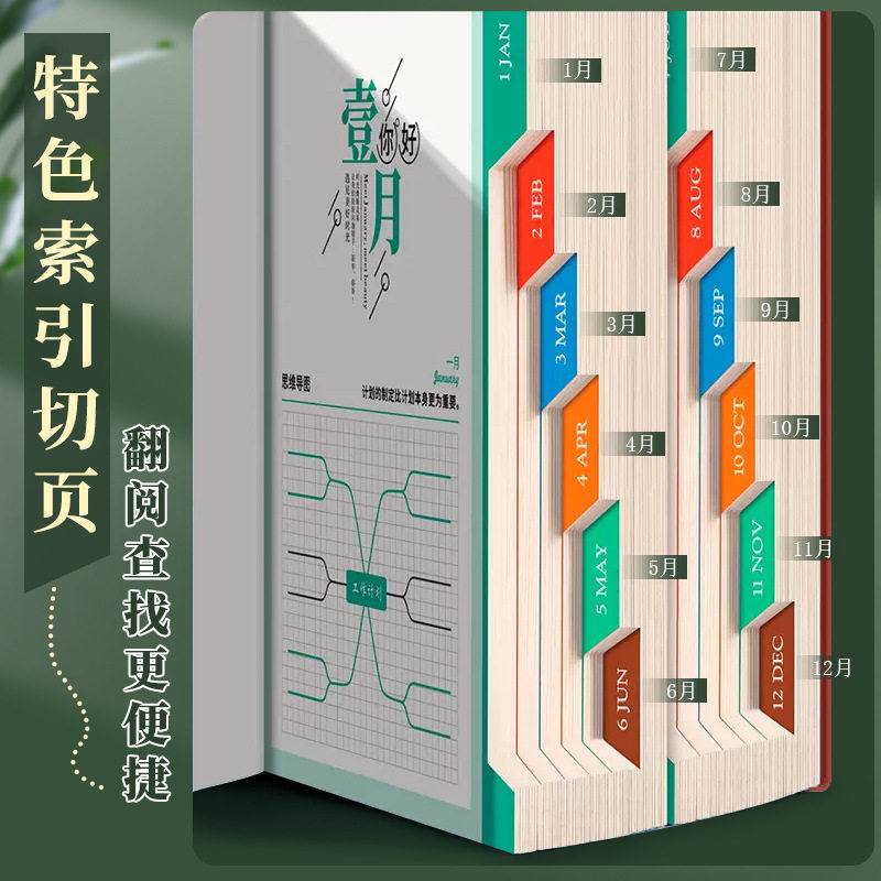 2026年日程本新款硬面计划表365天每日时间管理效率手册大学生日历自律打卡本高颜值记事本精致手账笔记本子,淘宝优惠券,粉丝福利购,淘宝优惠卷