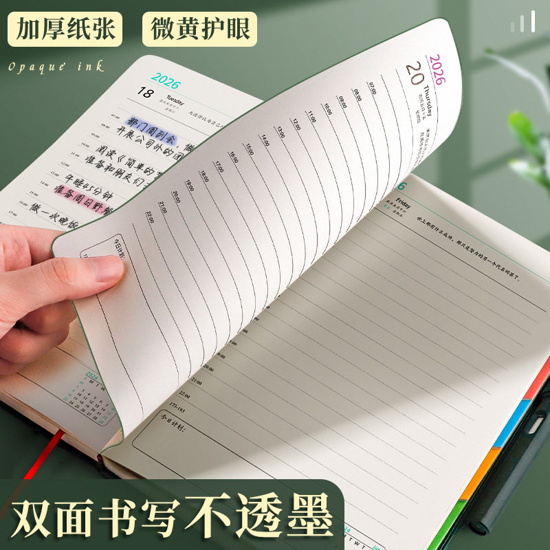 2026年日程本新款硬面计划表365天每日时间管理效率手册大学生日历自律打卡本高颜值记事本精致手账笔记本子,淘宝优惠券,粉丝福利购,淘宝优惠卷