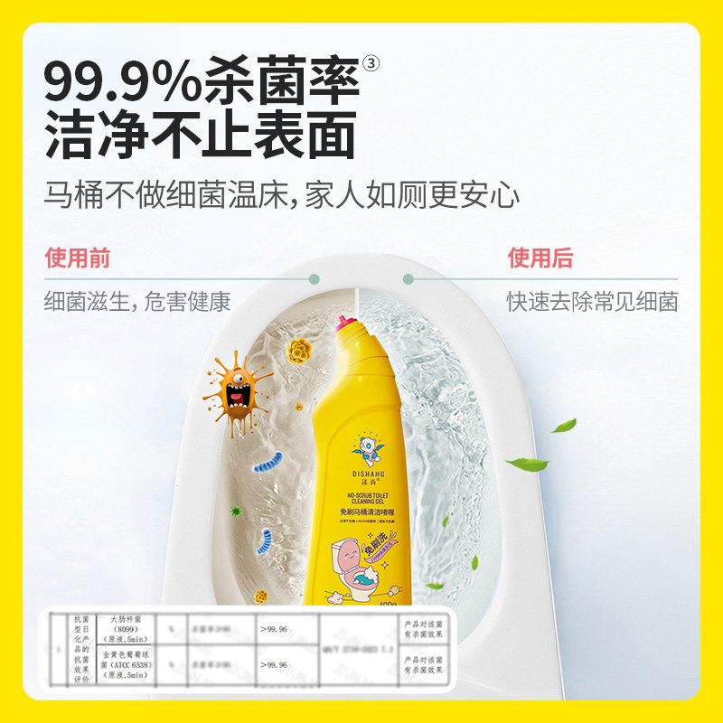 Dishang Brushless Toilet Cleaning Gel Toilet Cleaning Agent Spiritual Liquid Deodorizing and Descaling Fresh Fragrance Type Powerful Decontamination