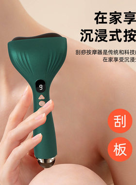 多功能电动砭石刮痧按摩仪刮痧板经络疏通淋巴颈部面部全身按摩器