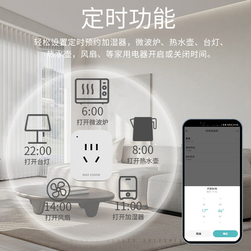 智能插座已接入米家app手机远程控制定时开关控制wifi电量统计10A - 图2