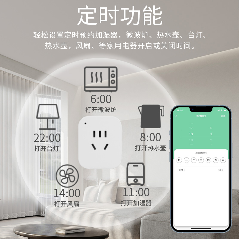 涂鸦WIFI智能插座定时开关手机app远程控制家用断电器语音10A/16A - 图3