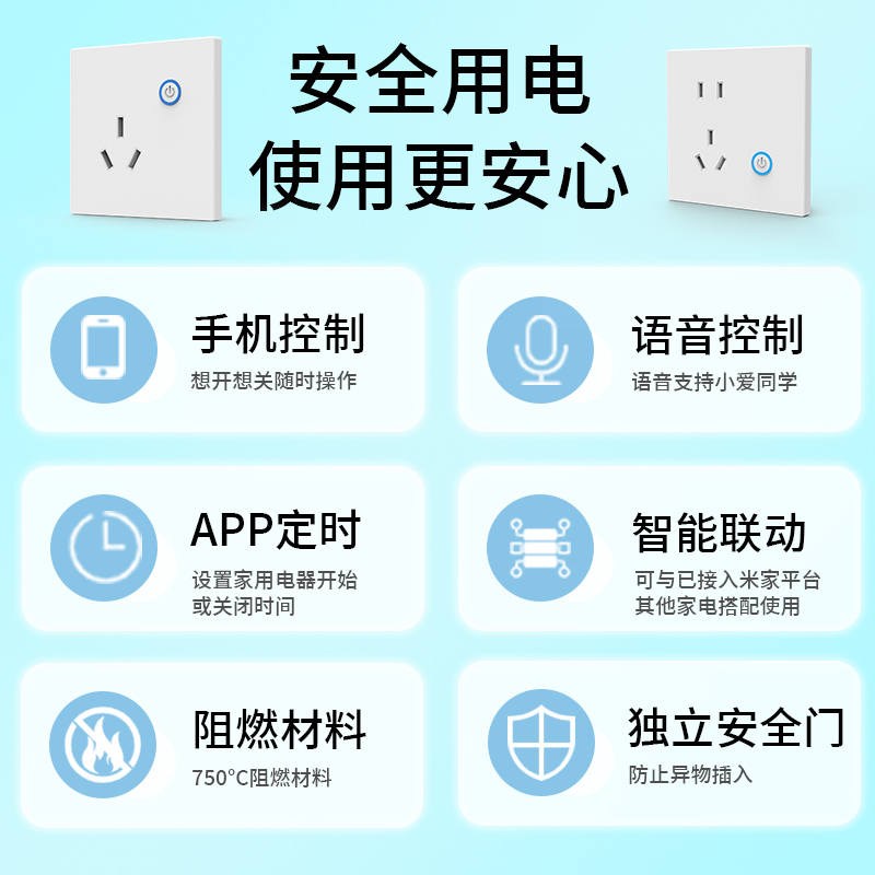 智能WiFi墙壁插座面板手机远程语音控制10A16A定时开关小爱米家用 - 图3