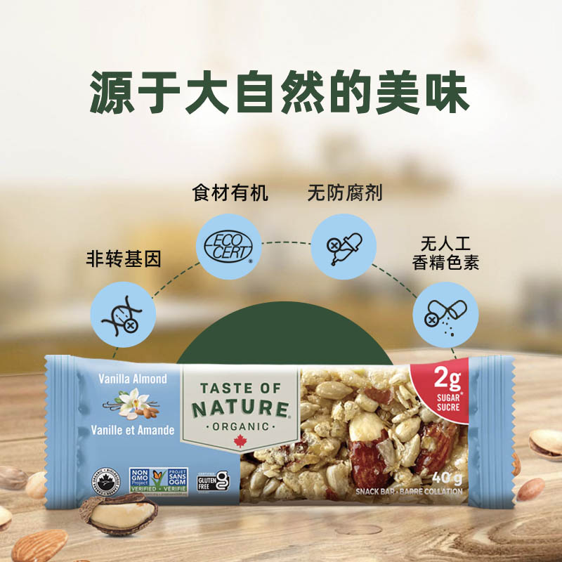 TasteOfNature加拿大低糖坚果棒40g*5支