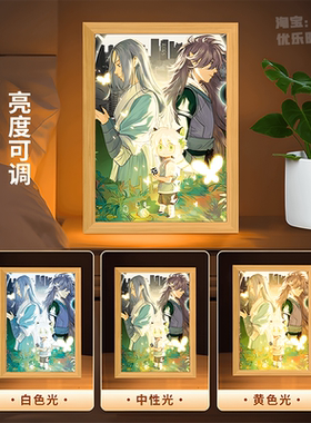 罗小黑战记灯光画国漫卧室小夜灯