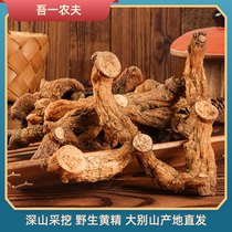 Great Beishan Special Produce Deep Mountain Wild sealwort 500g Chinese herbal medicine Non Jiuhua Mountain Nine Steamed Nine Sunseal Dry Goods