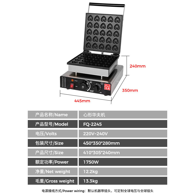 富祺华夫炉 多款式模具格仔华夫饼机 可定全球插头电压电热华夫炉,淘宝优惠券,粉丝福利购,淘宝优惠卷