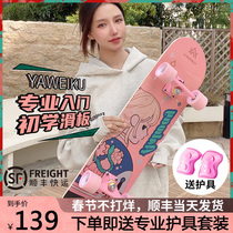 Jawei Beginners Skateboard Double Seesaw Into Crowds Girls Brush Street Children Scooter Maple Wood Four Wheels Professional Skateboard