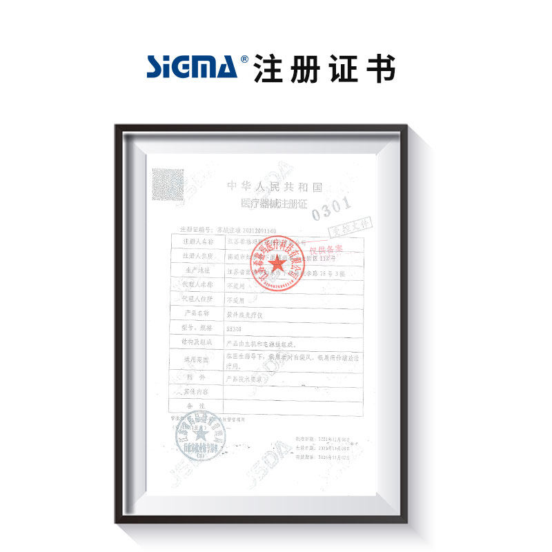 希格玛308nm氯化氙xecl家用光疗仪 医润德理疗仪（器械）