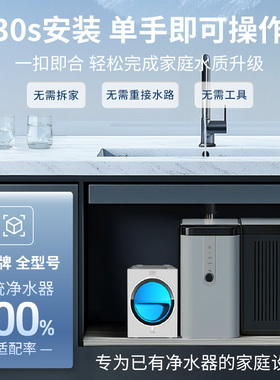 家里泉矿泉魔方家用净水器
