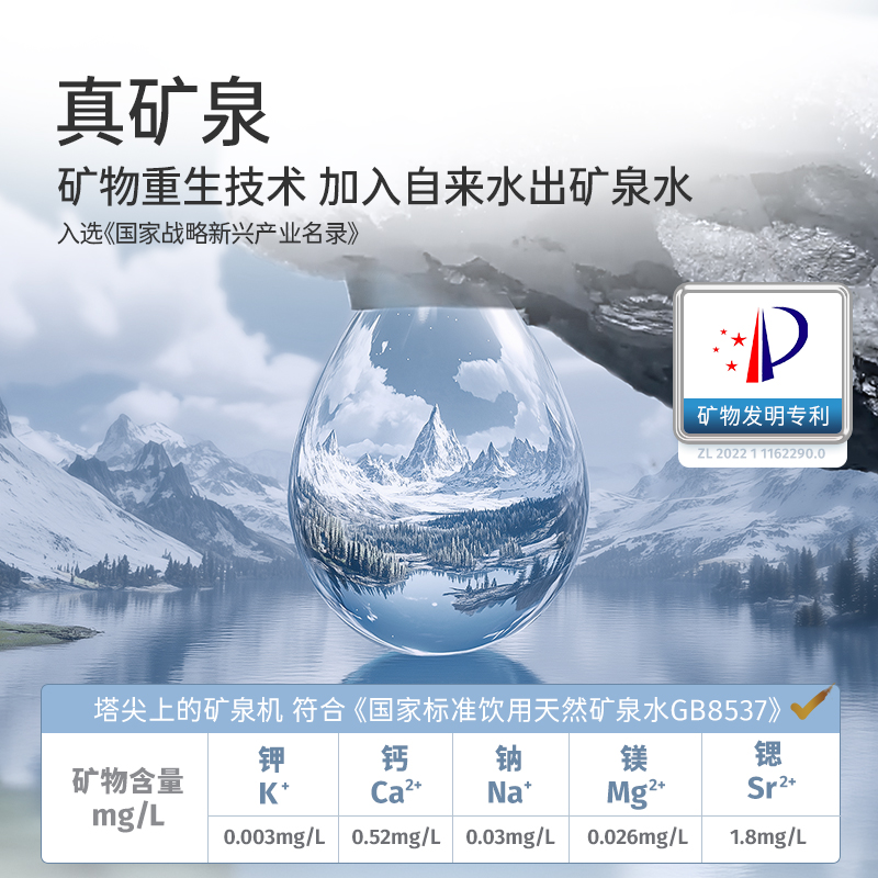 家里泉天山矿泉机天然矿源即热一体式饮水机直饮台式家用净水器