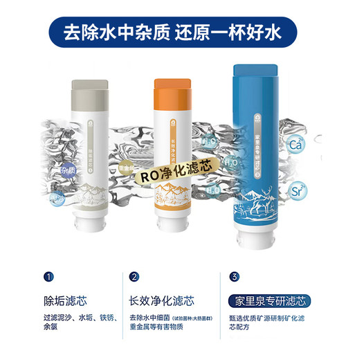 【李佳琦直播间时尚节】家里泉雪山母婴即热净饮台式饮水机净水器 - 图0
