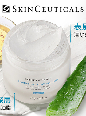 【立即付定金】海外店修丽可果酸清洁泥膜深层毛孔去黑头角质