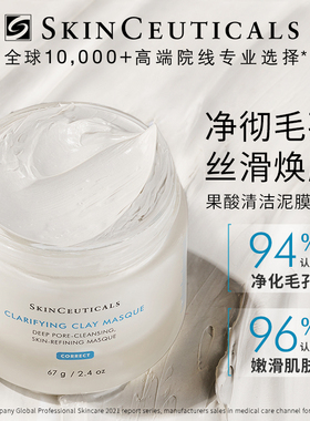 【立即付定金】海外店修丽可色修乳液+果酸清洁泥膜控油淡印