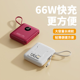 超级快充数显自带线充电小巧便携迷你移动