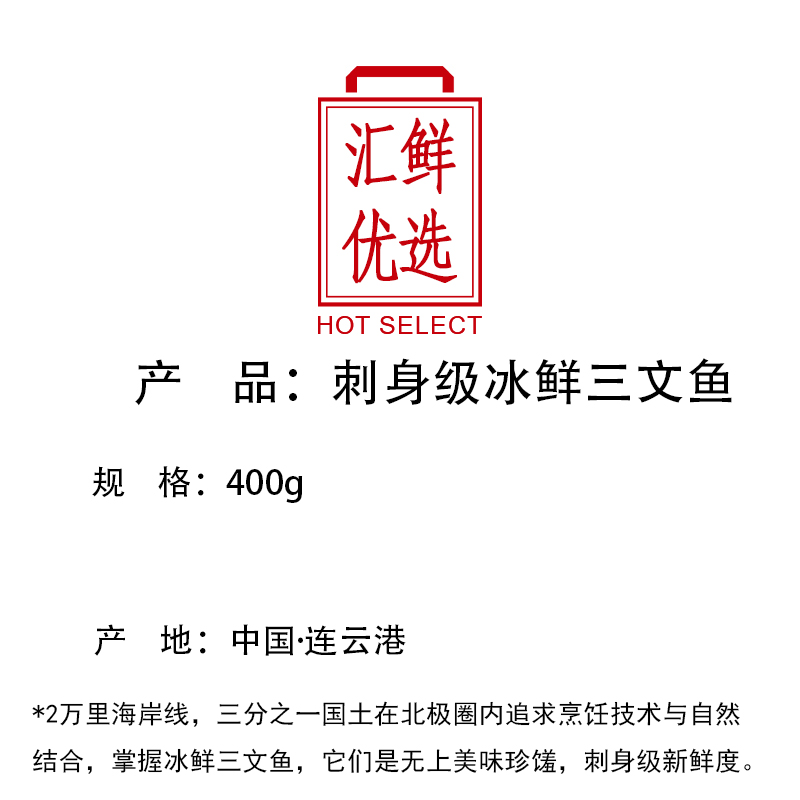 【400g刺身装】冰鲜三文鱼腩纯中段新鲜日料拼盘现切海鲜生鱼片鲜 - 图2