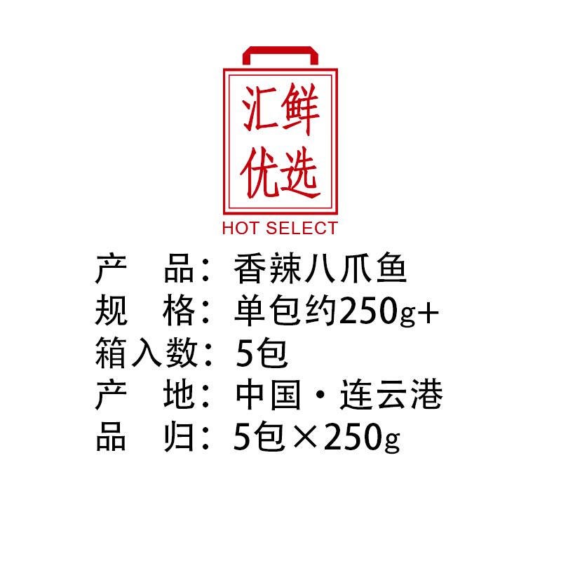 【5袋装】八爪鱼大爆头海鲜熟食网红即食迷你香辣小章鱼生鲜火锅