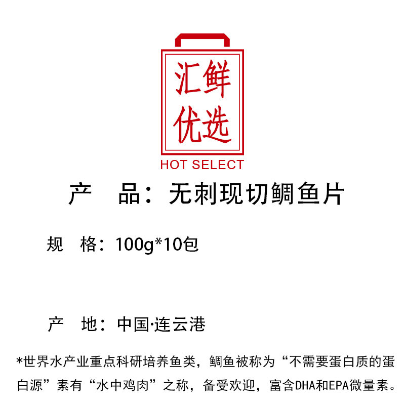 【10包装】整切无刺鲷鱼片调味鱼排火锅生鲜料理新鲜罗非鱼柳轻食