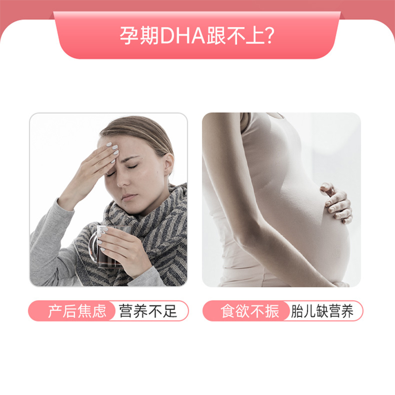 Aole milk seaweed oil DHA nutritional supplement for pregnant women