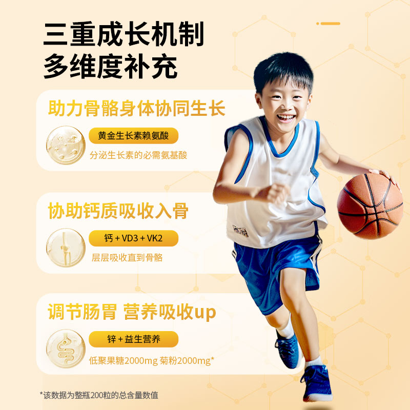 澳乐乳赖氨酸成长丸钙铁锌成长科技儿童青少年学生助力发育200粒